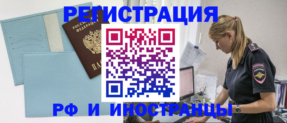 прописка для военкомата в Севастополе