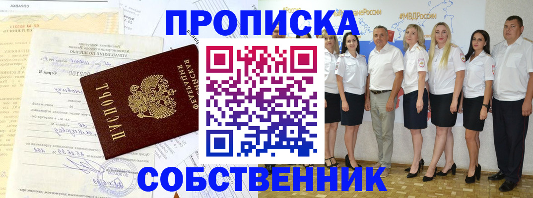 регистрация для школы в Севастополе