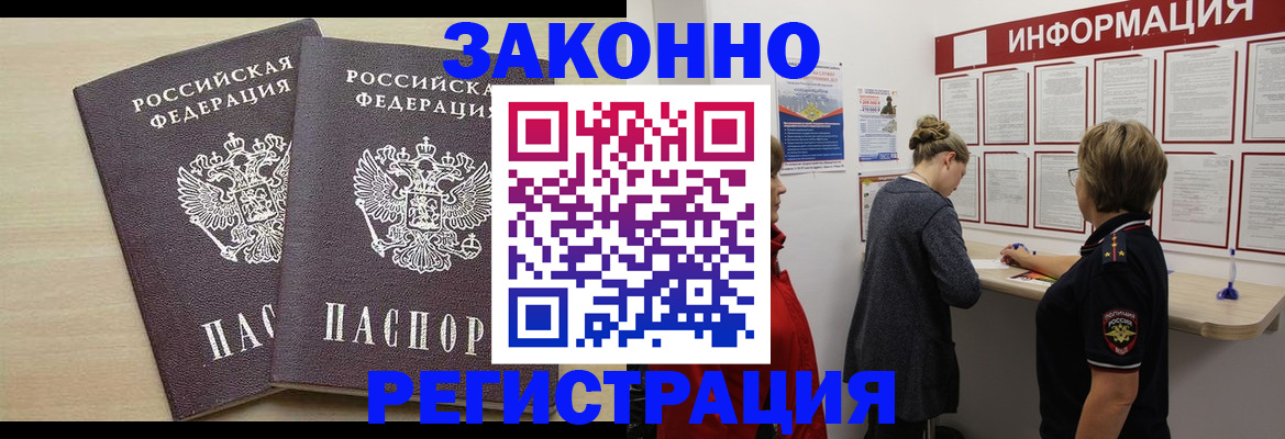 прописка поиск в Севастополе