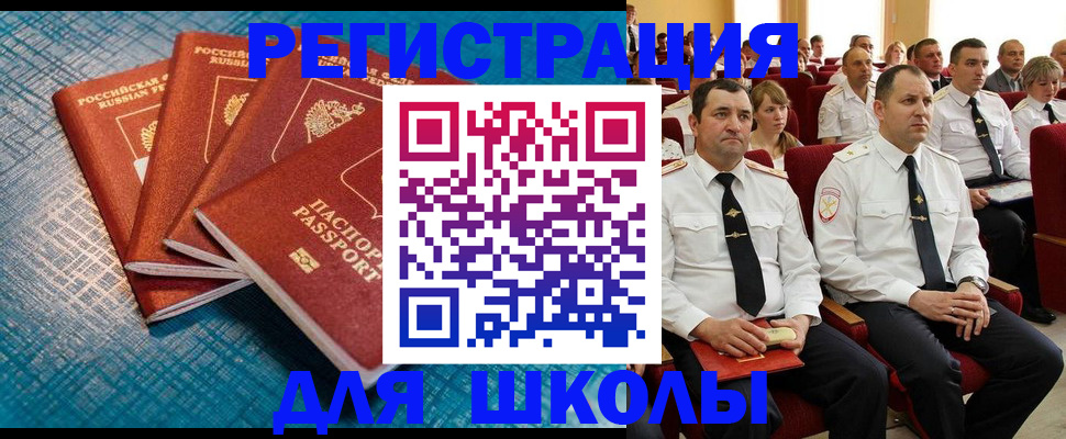 временная регистрация недорого в Севастополе